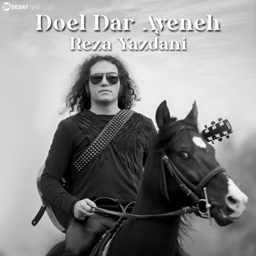 دانلود آهنگ جدید رضا یزدانی به نام این روزا دانلود آهنگ جدید رضا یزدانی به نام این روزا